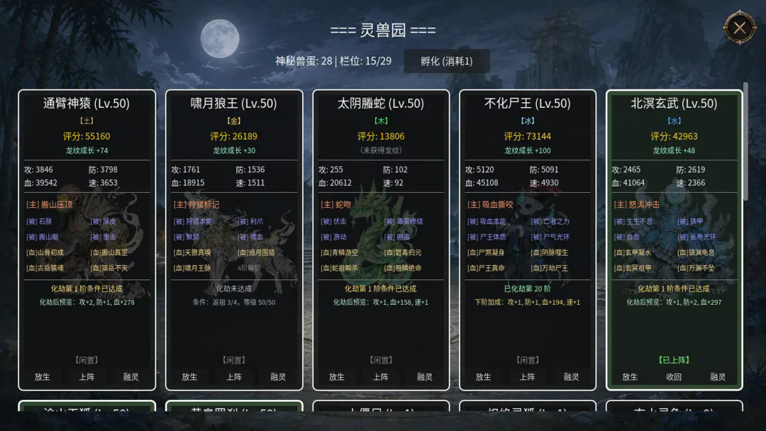 万世剑冢截图8