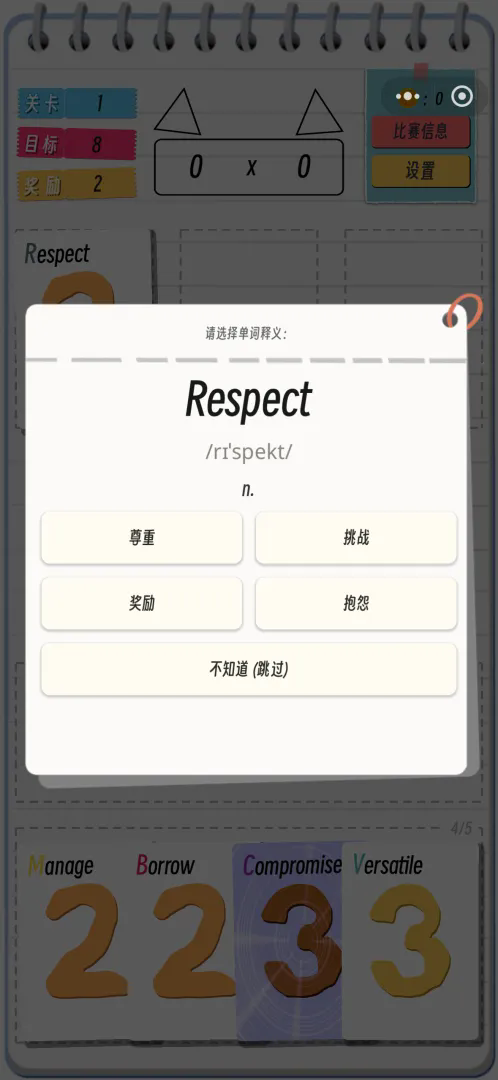 卡牌单词截图1