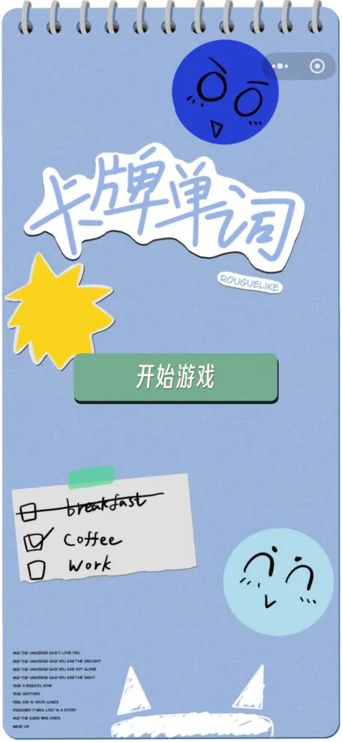 卡牌单词截图2