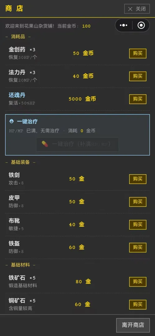 三国吞噬天地截图1