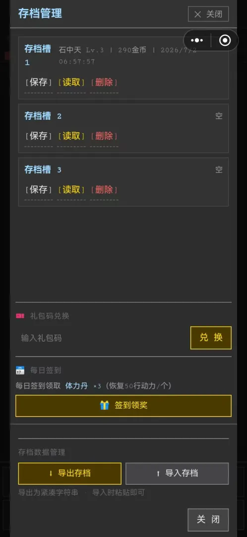 三国吞噬天地截图2
