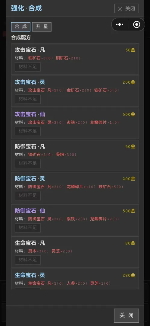三国吞噬天地截图3