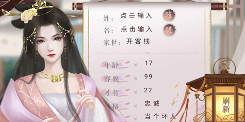 主君主母录截图3