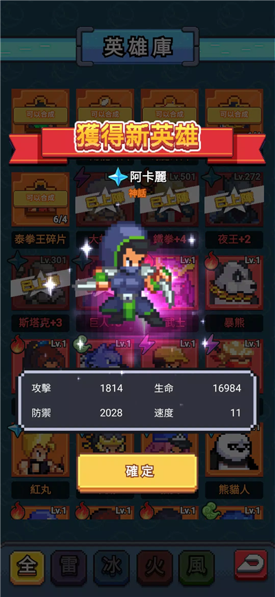 超级像素人截图3