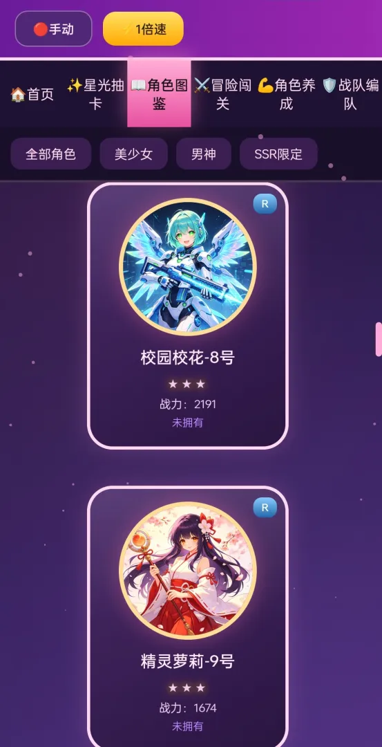 爱与武截图1