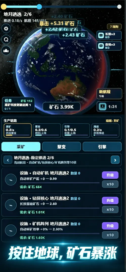 逃离太阳计划截图1