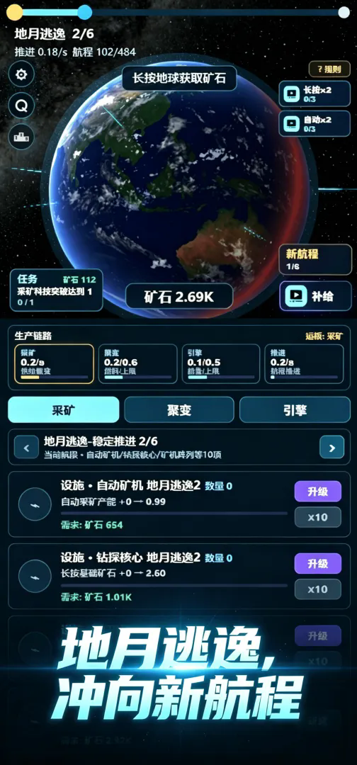 逃离太阳计划截图2