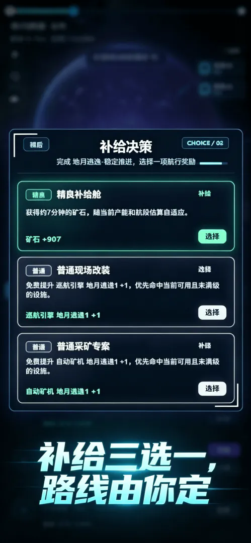 逃离太阳计划截图3