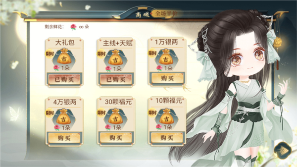 帐中香女尊为官截图4