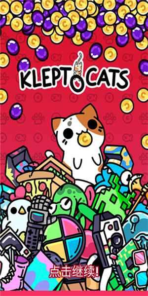 小偷猫截图1