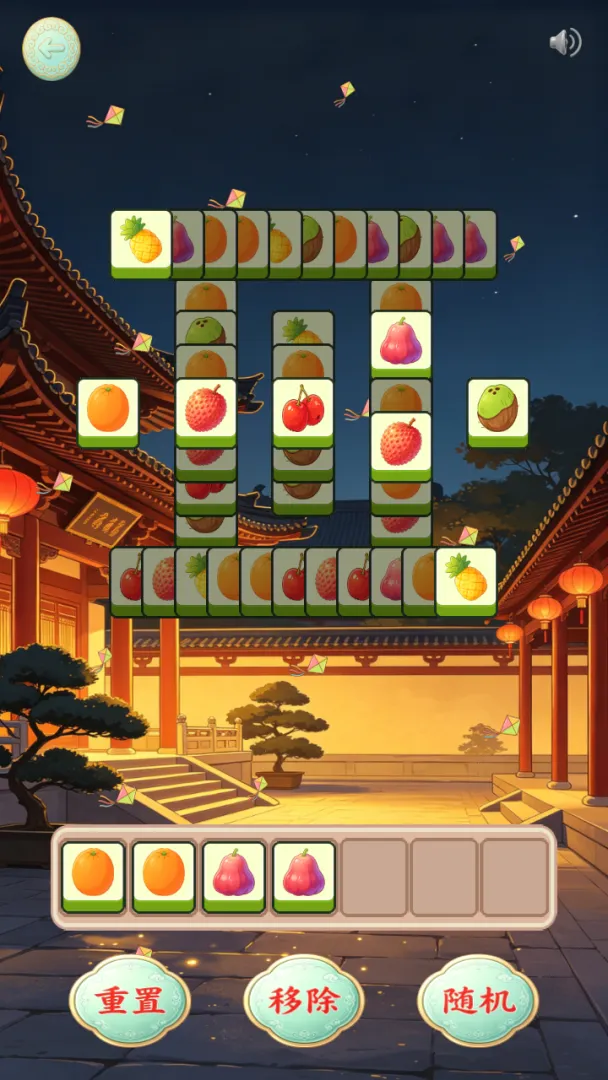 星果长盛世截图1