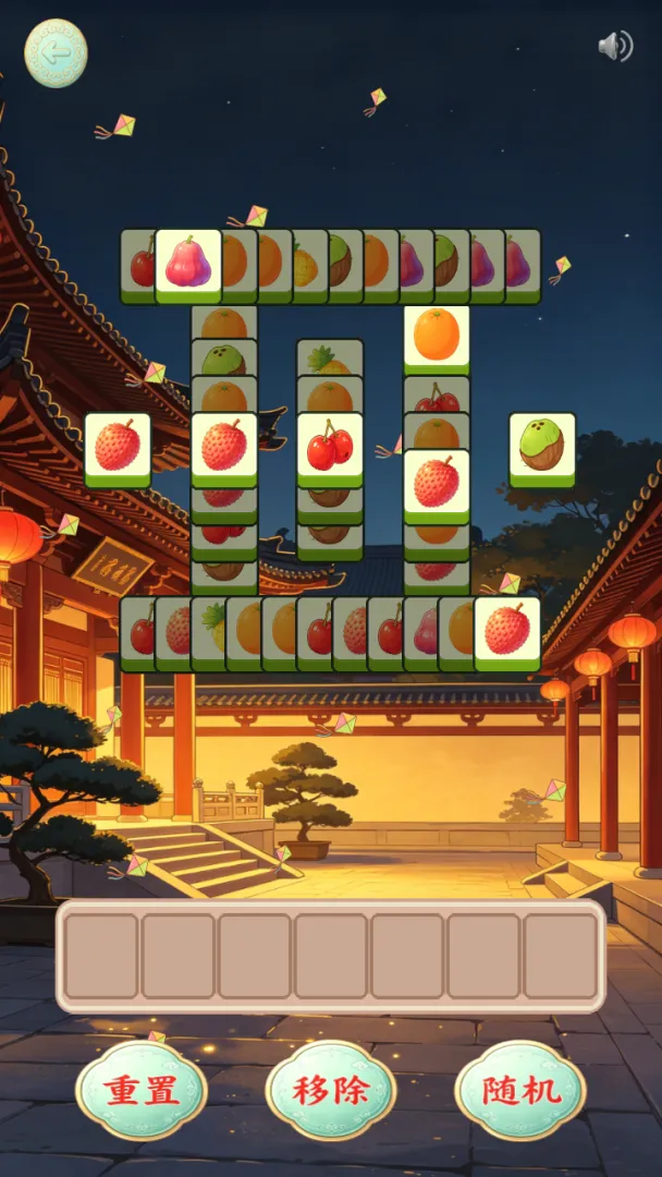 星果长盛世截图2