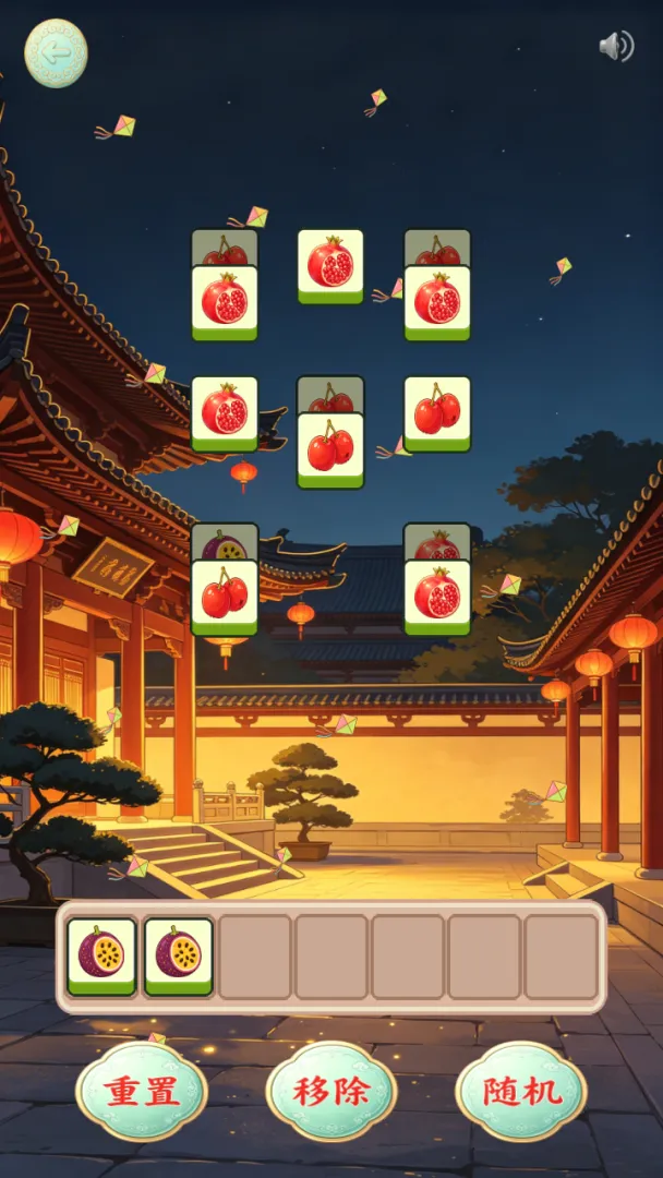 星果长盛世截图3