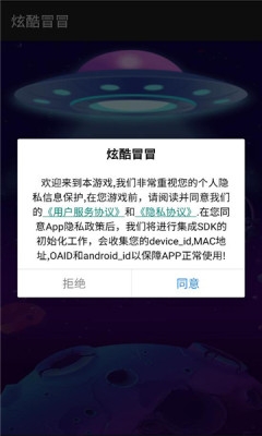 炫酷冒冒截图2