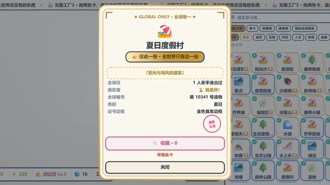 无限工厂2截图2