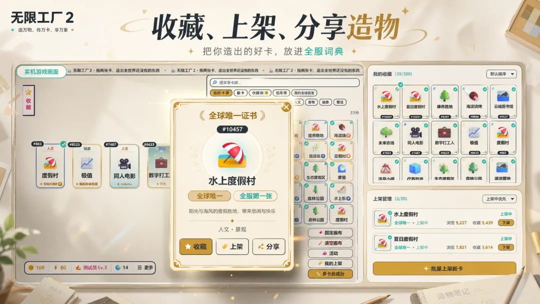无限工厂2截图3