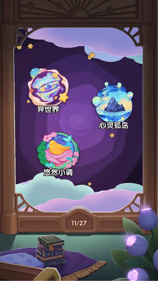 捕梦猫截图4