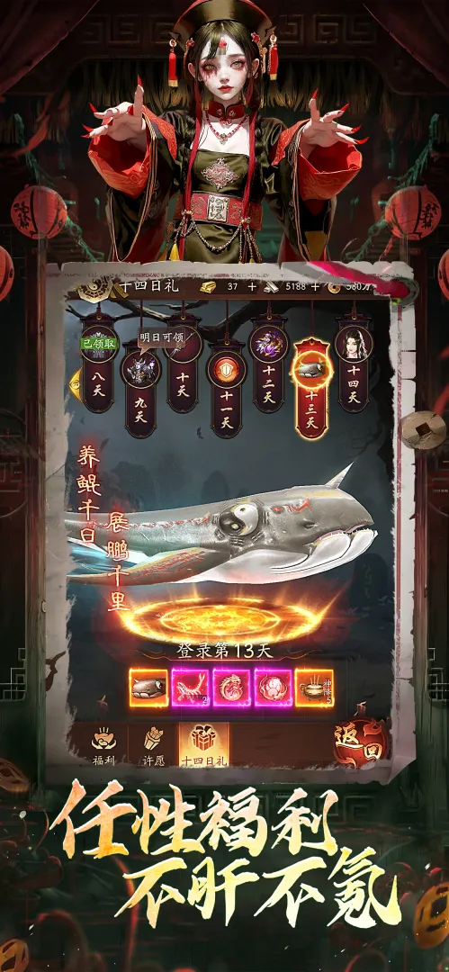 伏魔诀截图2