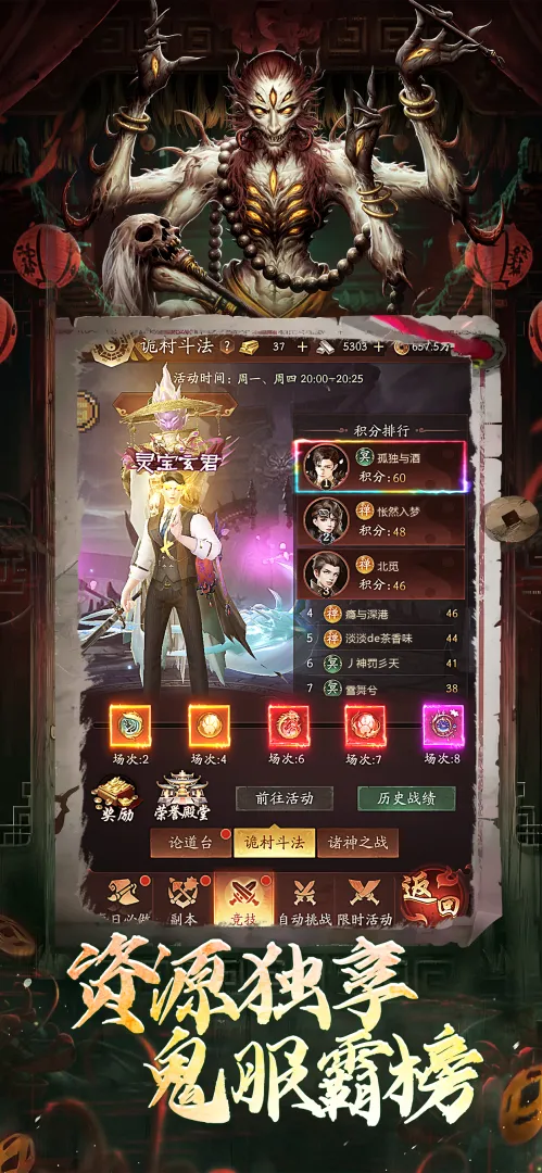 伏魔诀截图3