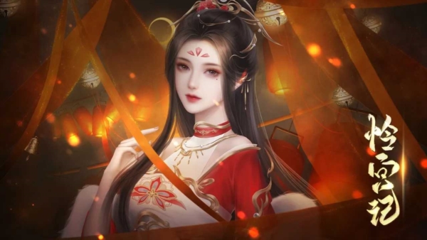 怜宫记截图1