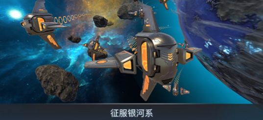 宇宙战线截图2
