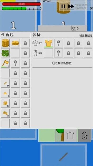 极简浮岛截图1