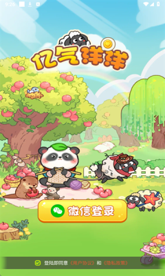 亿气洋洋截图3