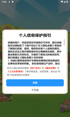 亿气洋洋截图4