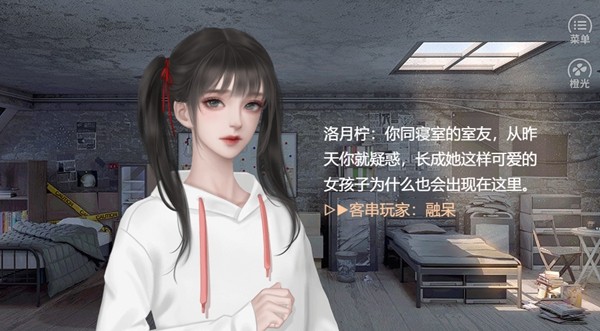 无限接近截图2