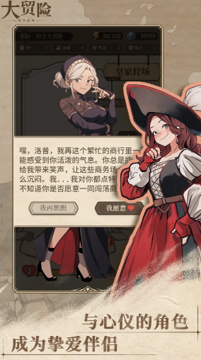 纷争法则大贸险截图1