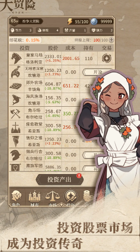 纷争法则大贸险截图4