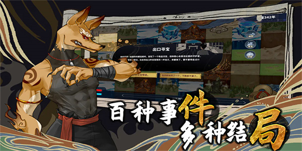太公传承封神截图1
