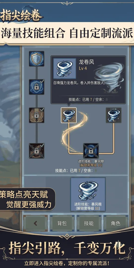 指尖绘卷截图2