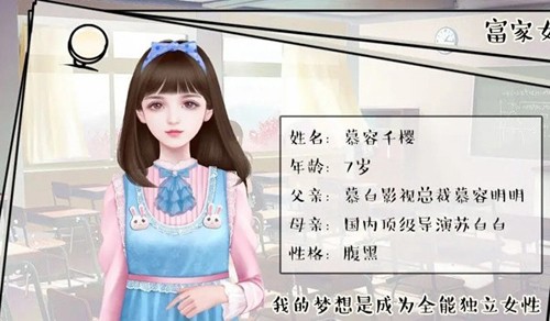 逐梦女子图鉴截图1