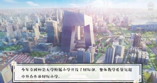 逐梦女子图鉴截图3