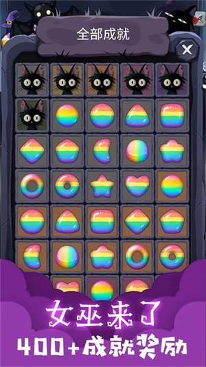 女巫来了截图2