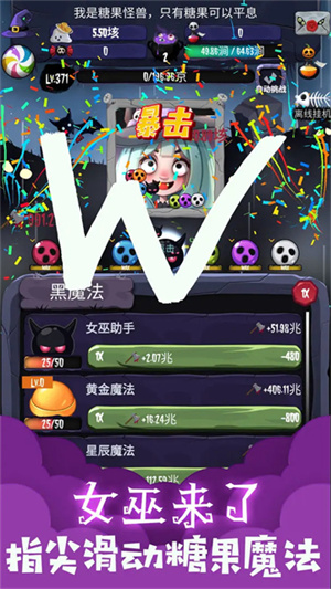 女巫来了截图3