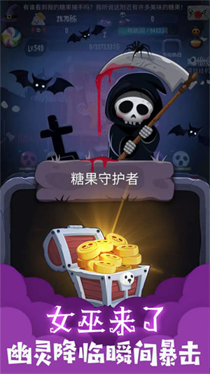 女巫来了截图4