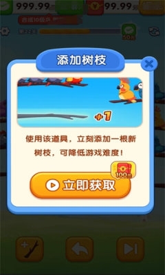 小鸟排排坐截图3