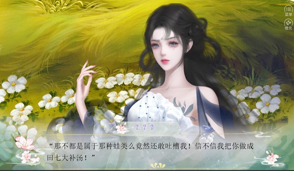 兽世生存手札截图2