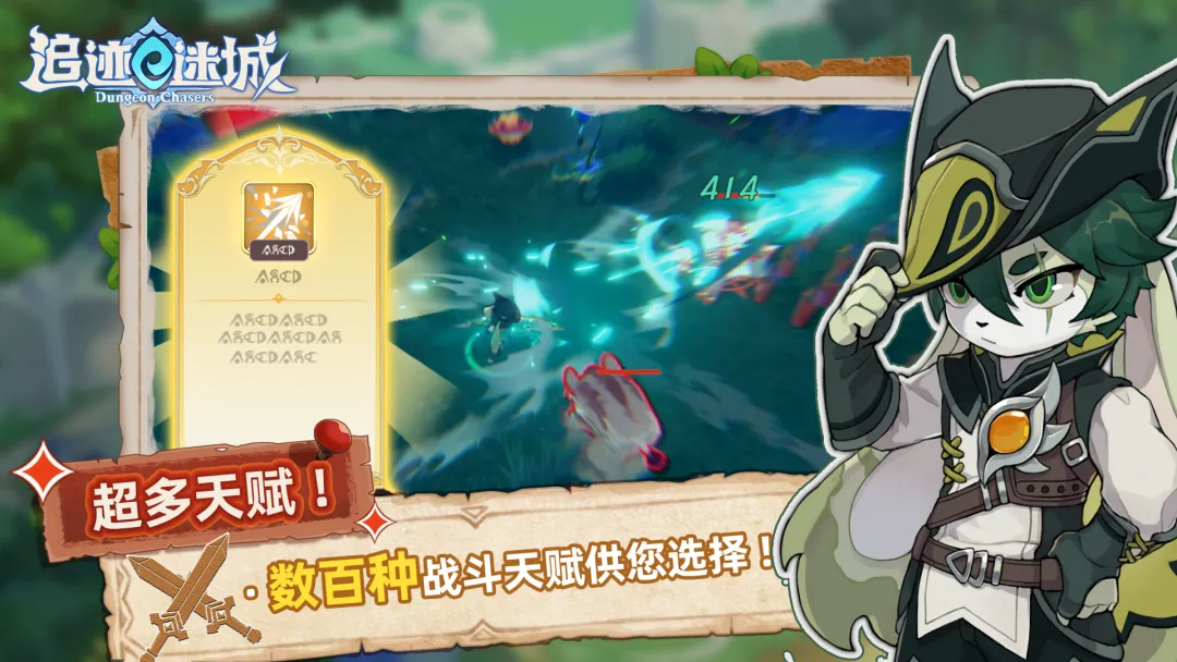 追迹迷城截图2