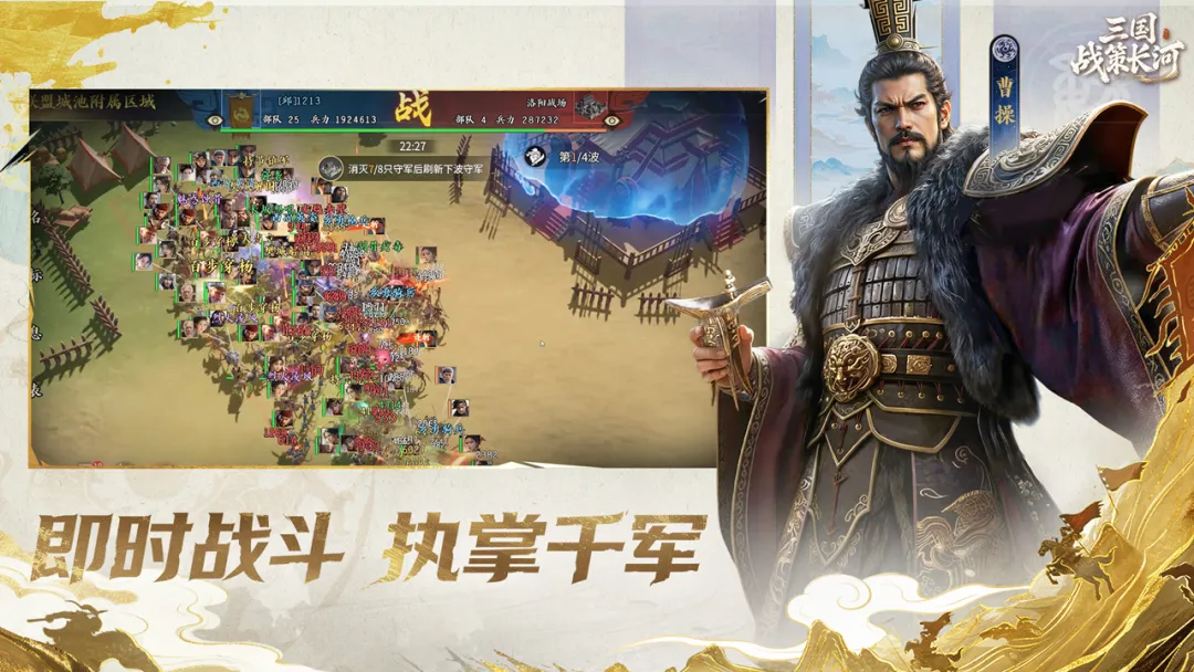 三国战策长河截图1