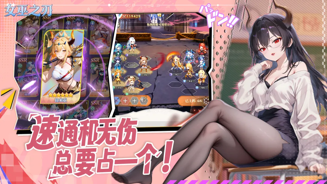 女巫之刃截图4