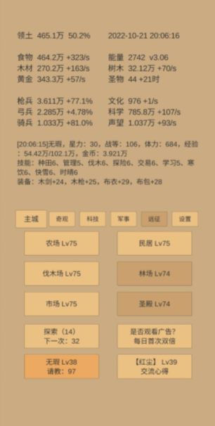 小小城邦截图1