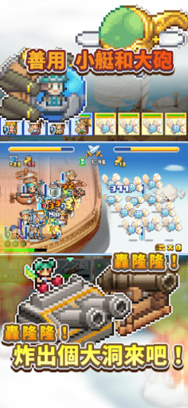 飞空艇探险物语截图2