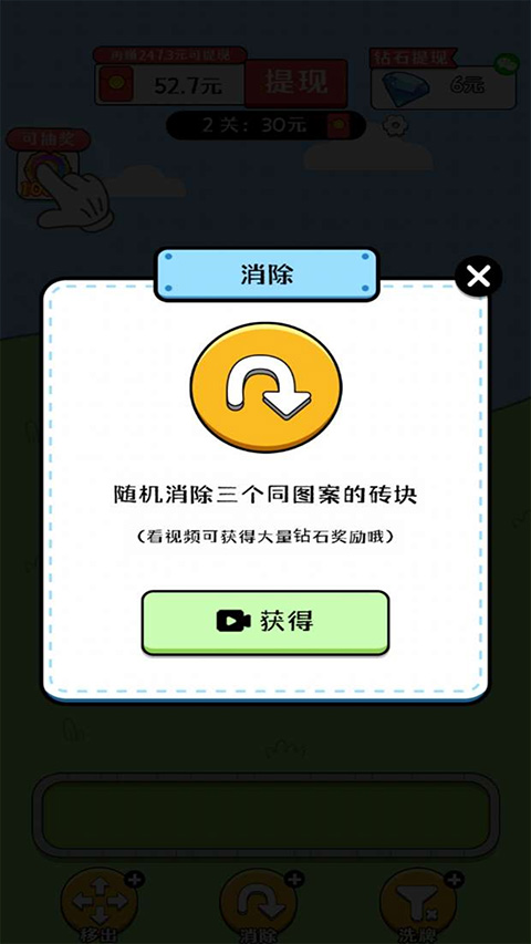 欢乐农场截图4