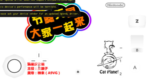 节奏天国截图4