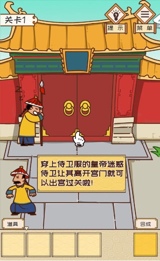 皇上请留步截图1