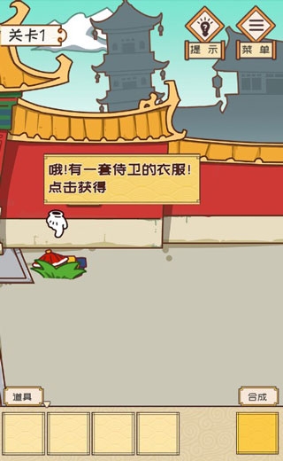 皇上请留步截图2