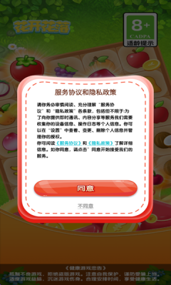花开花落截图4